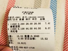 账单-泸溪河桃酥(秦淮夫子庙一店)