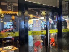 -汪一挑馄饨(老街店)