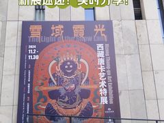 -江苏省美术馆(长江路新馆)