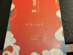 -300杯·和牛烧肉清酒专门店(廊里店)