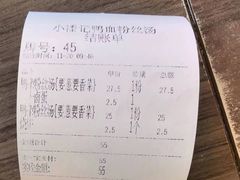 -小潘记鸭血粉丝汤