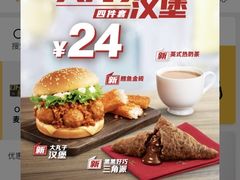 -麦当劳(总统大酒店店)