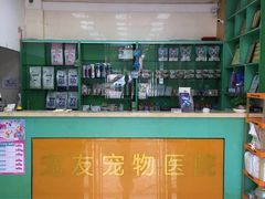 -东莞宠友24H宠物中心医院·转诊夜诊·异宠(新河北路院)