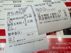 -鸿毛饺子(紫竹桥店)