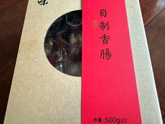 -玖味(老工人西路店)