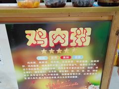 -新五爱道夜市
