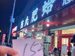 -陈氏肥蛤(小纬六路总店)