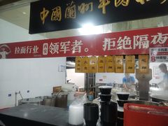 -牛一嘴·兰州牛肉面·大盘鸡(财富中心店)