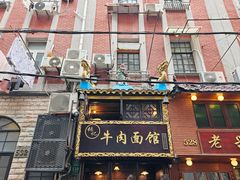 -张记牛肉面馆(天津路店)