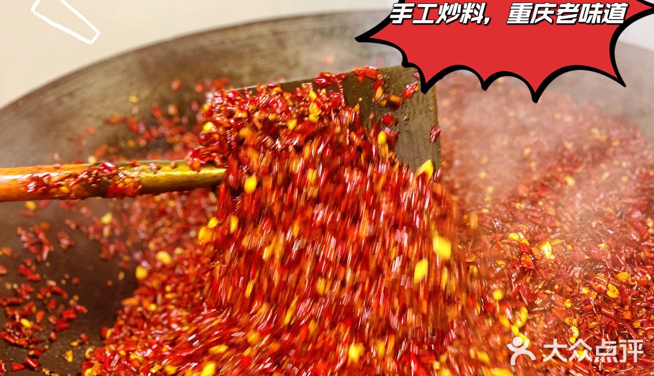深圳地道重庆老火锅—憨铁匠火锅
