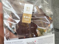 -Laderach 莱德拉(上海环贸iapm店)