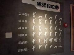 -道乐烧肉酒馆