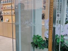 -Seesaw Coffee(武商MALL·武广店)