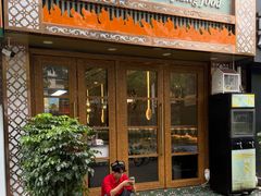 -欧提汗·新疆餐厅·清真(银都路店)