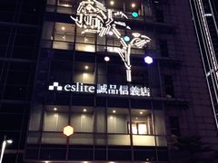 -诚品(信义店)
