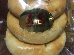 老婆饼-义兰中糖饼店(大同路总店)