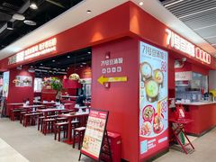 门面-71号豆汤饭·成都小馆(春熙路百盛店)