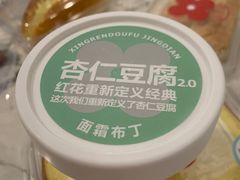 -红花点心局(护国寺店)