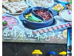 -沸炉重庆老火锅(军事博物馆店)