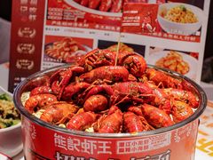 -熊记虾王·小龙虾(东晓南店)