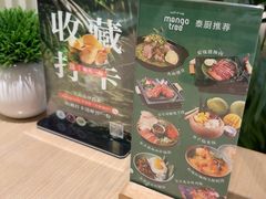 -mango tree芒果树泰国餐厅(青岛万象城店)