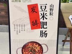 -万达坊(花园路店)
