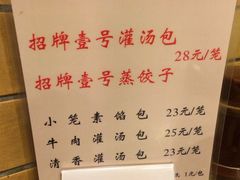 -老班长手工灌汤包老店(东山店)