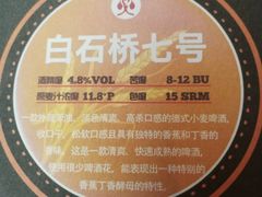 -牛啤堂精酿啤酒餐吧(五棵松华熙店)