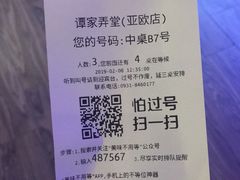 -谭家弄堂(亚欧商厦店)