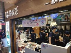 门面-茶颜悦色(长郡步行街口店)