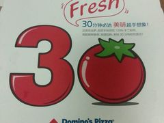 盒子-达美乐比萨(双安店)