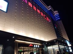 -必胜客(固始西亚店)