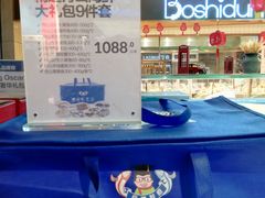 -盒马鲜生(杭州运河上街店)