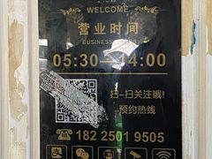 -温馨缘面庄(总店)