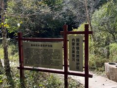 -道须沟旅游风景区