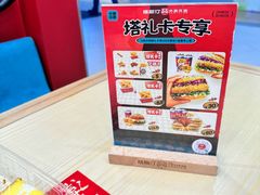 -塔斯汀中国汉堡(徐汇汇京广场店)