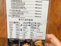 菜单-束河人家(南锣鼓巷店)