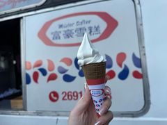 -富豪雪糕车流动点(尖沙咀店)