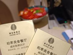 -威珀斯酒店·珀萃美食餐厅 | 海鲜刺身·现烤生蚝·特色烤肉