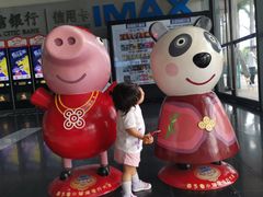 -IBOBI早教·托班·国际家庭互动成长中心(欢乐海岸中心)