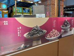 -琦王花生(北京丰台丽泽天地店)