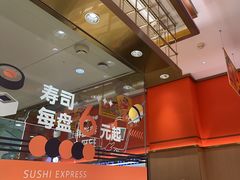 -争鲜回转寿司(太阳宫凯德PLUS店)