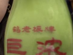 -鹤茶野所(上海首店)