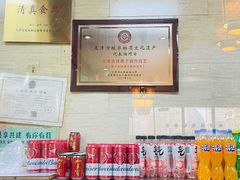 -清真·二嫂子煎饼果子(鼓楼旗舰形象店)