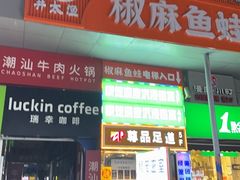 -棂笼·深度沉浸密室(武汉旗舰店)