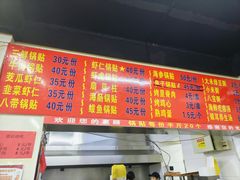 -劈柴院锅贴(沈阳路店)