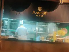 -九锅一堂酸菜鱼(新南凯德直营店)