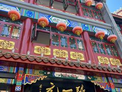-张一元(总店)