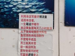 -明呈黄鱼面馆(斜土路店)