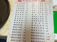 -精精化州糖水(港澳商业城店)